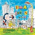 Obrázok Ema a Barón v meste