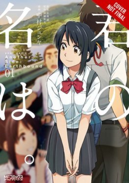 Obrázok your name Another Side Earthbound 1