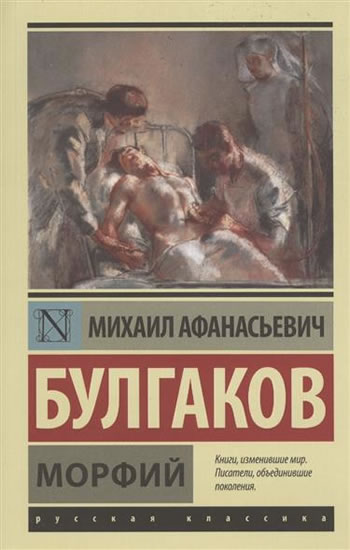 Obrázok Morphiy
