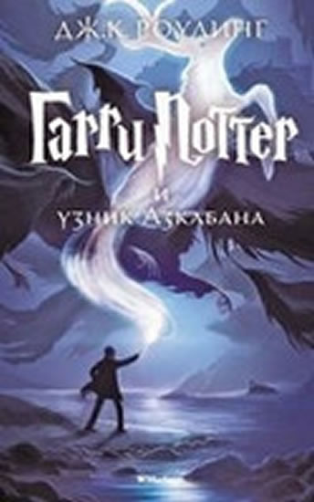 Obrázok Garri Potter i uzni