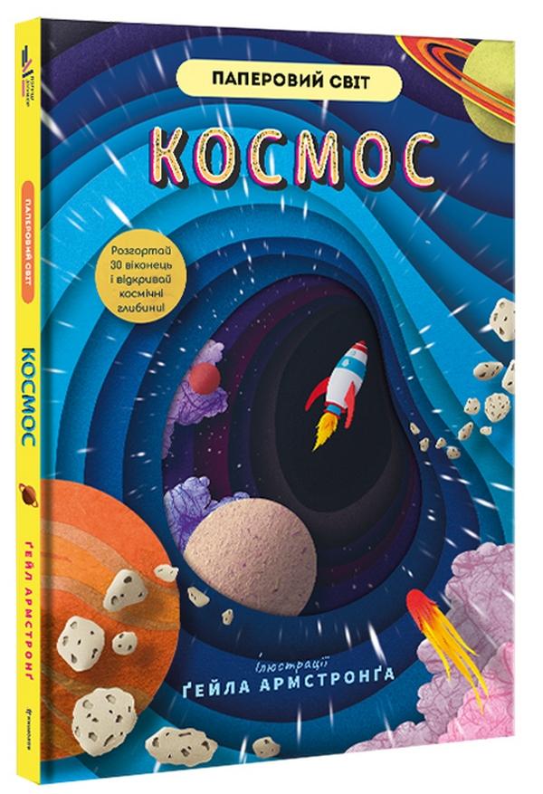 Obrázok Kosmos