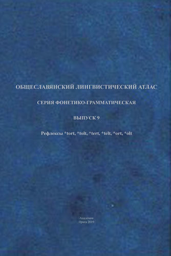 Obrázok Slovanský jazykový atlas