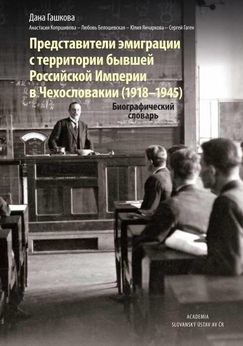 Obrázok Představitelé emigrace z území bývalé Ruské říše v Československu (1918-1945)
