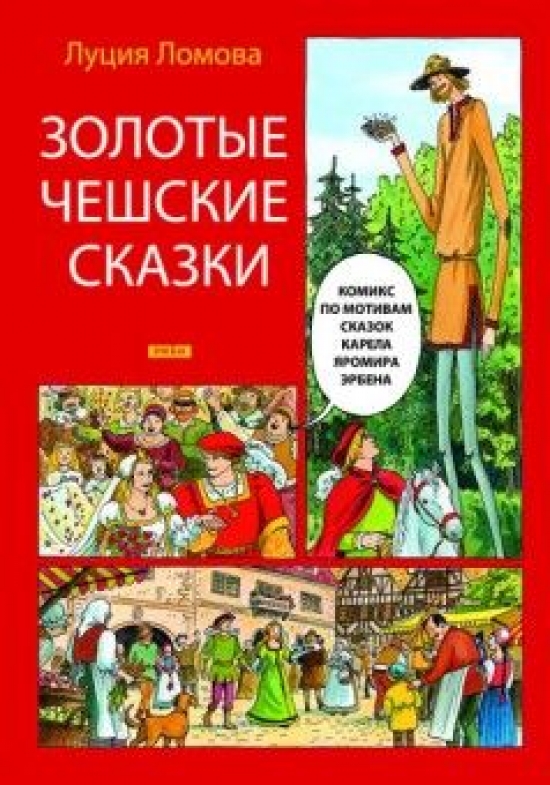 Obrázok Zlaté české pohádky (rusky)