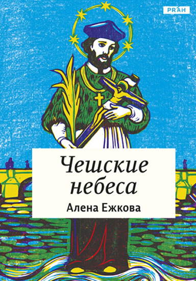 Obrázok České nebe (rusky)