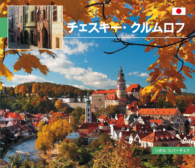 Obrázok Český Krumlov - malý/japonsky