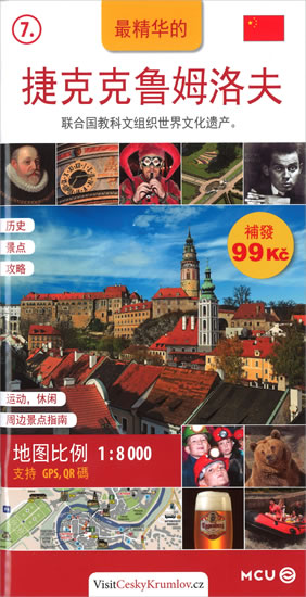 Obrázok Český Krumlov - kapesní průvodce/čínsky
