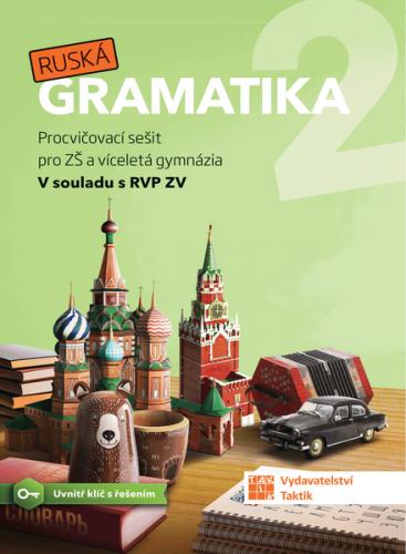 Obrázok Ruská gramatika 2 - Procvičovací sešit pro ZŠ a víceletá gymnázia