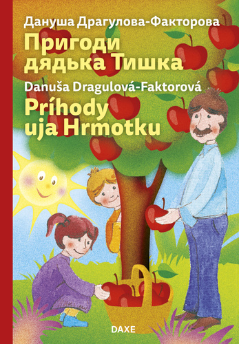 Obrázok Príhody uja Hrmotku - Prigodi djaďka Tiška