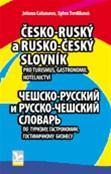 Obrázok Česko-ruský a rusko-český slovník - Pro turismus, gastronomii, hotelnictví