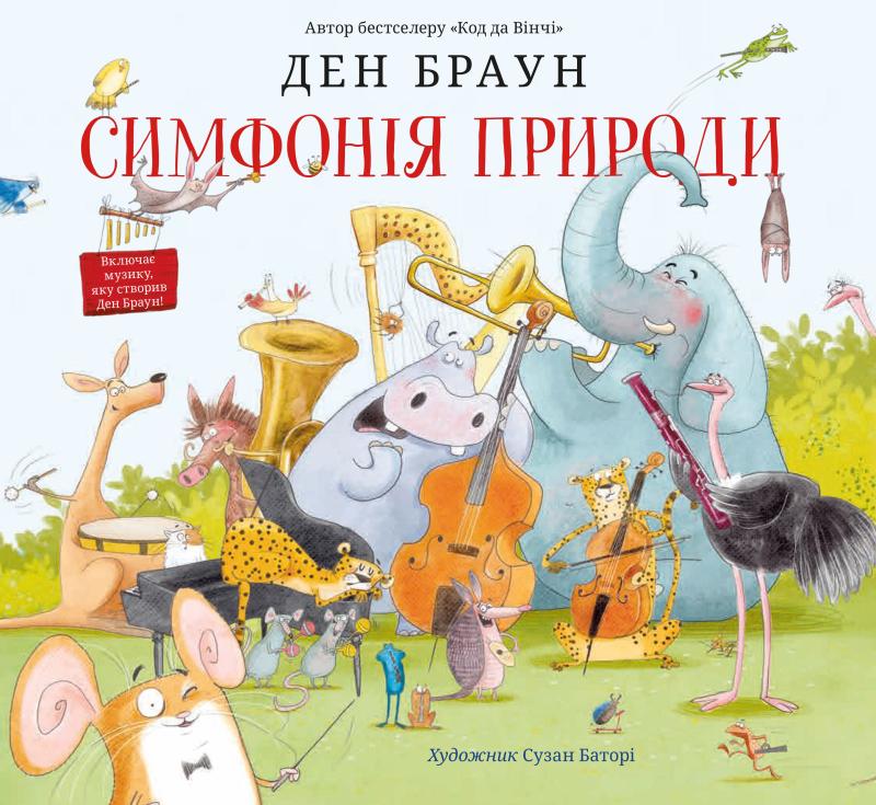 Obrázok Symfonija pryrody. Den Braun