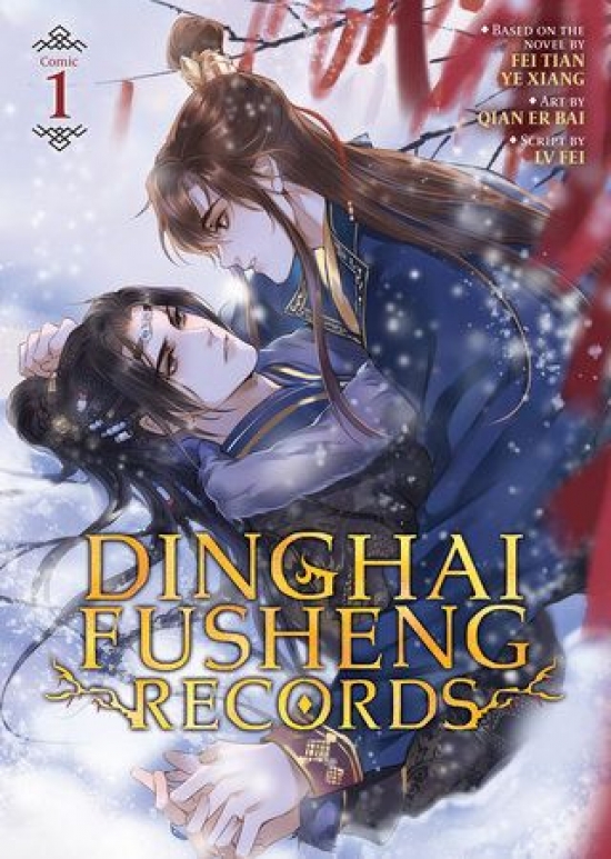 Obrázok Dinghai Fusheng Records 1