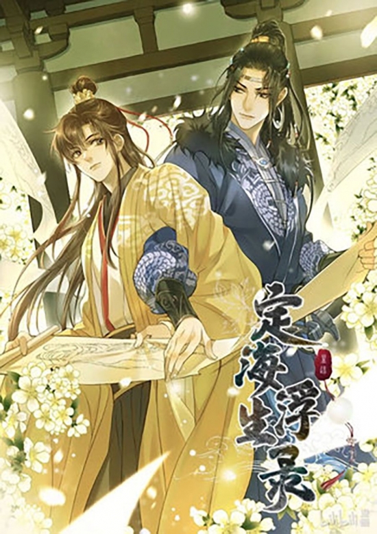 Obrázok Dinghai Fusheng Records (The Comic) 3