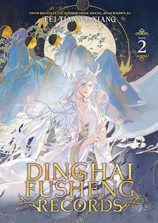 Obrázok Dinghai Fusheng Records 2